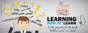 learning-how-to-learn